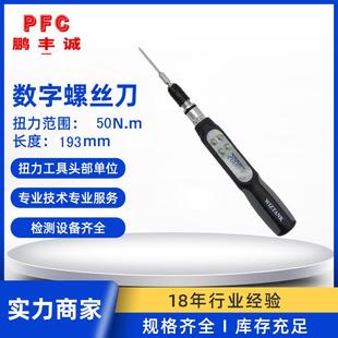 扭力螺丝刀 威力泰克SDE电子数显可换头 数显螺丝批扭力起子六角