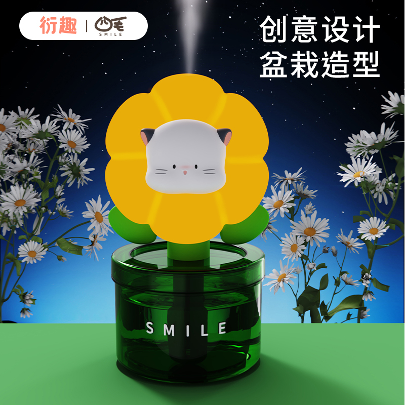 四毛新款小花加湿器迷你可爱加湿器家用静音卧室大雾量空气净化雾