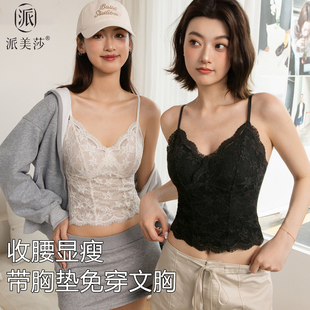 蕾丝吊带女小个子内搭背心带胸垫保暖花边镂空纯欲打底设计感上衣