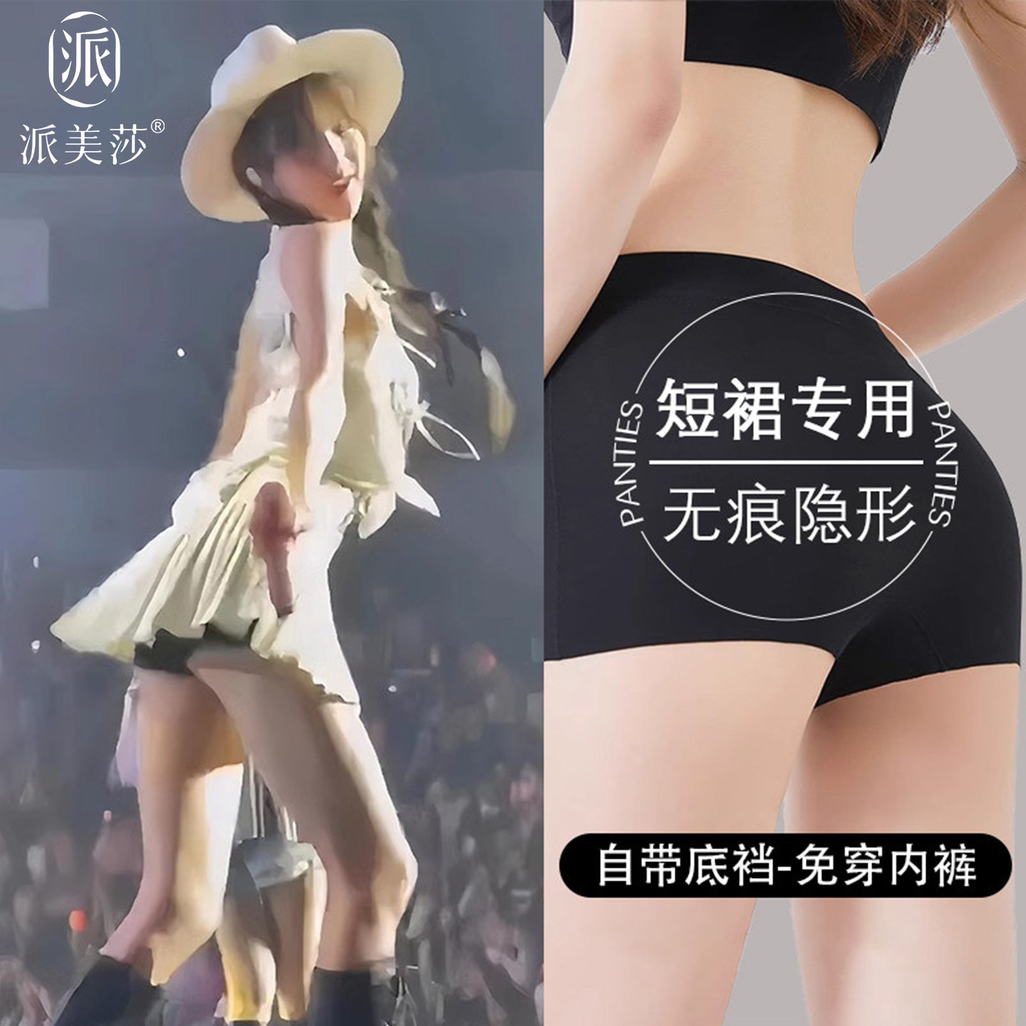 冰丝安全裤女三合一平角内裤无痕夏季薄款jk短裙防走光打底短裤头