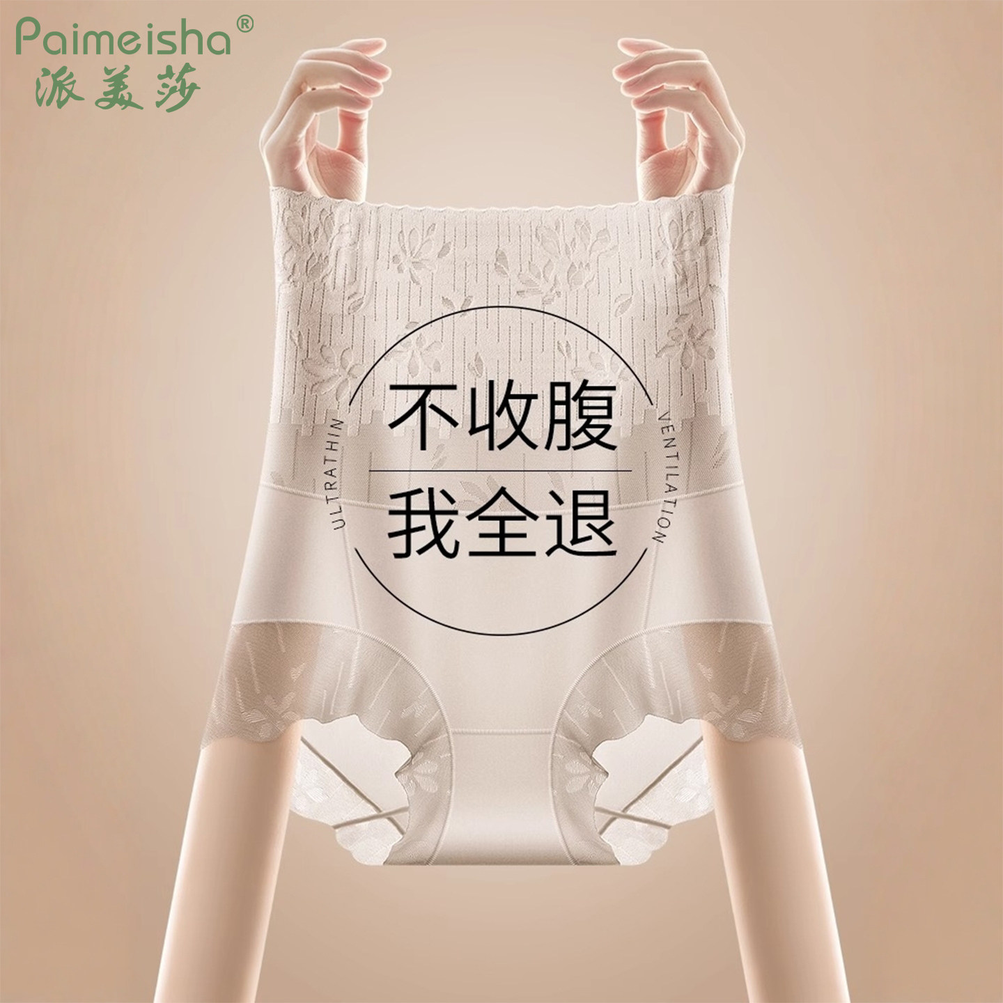 旗袍专用高腰收腹内裤女2025新款性感蕾丝无痕婚纱礼服塑身提臀裤