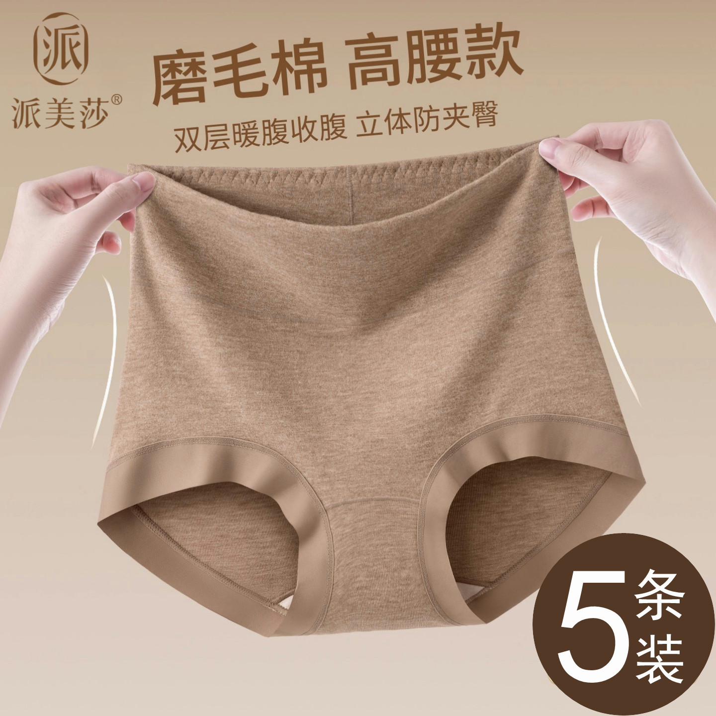 高腰内裤女士平角妈妈收腹包臀2025新款大码纯棉抗菌裆无痕小香风,女士内衣/男士内衣/家居服,女三角裤,淘宝优惠券,粉丝福利购,淘宝优惠卷