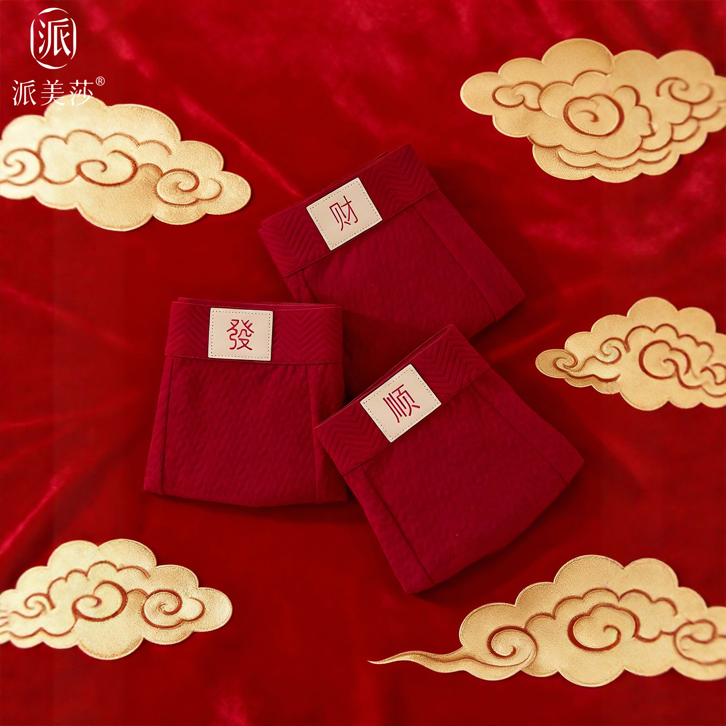 本命年男士内裤纯棉运动宽松四角短裤2026属马新年红色男款平角裤