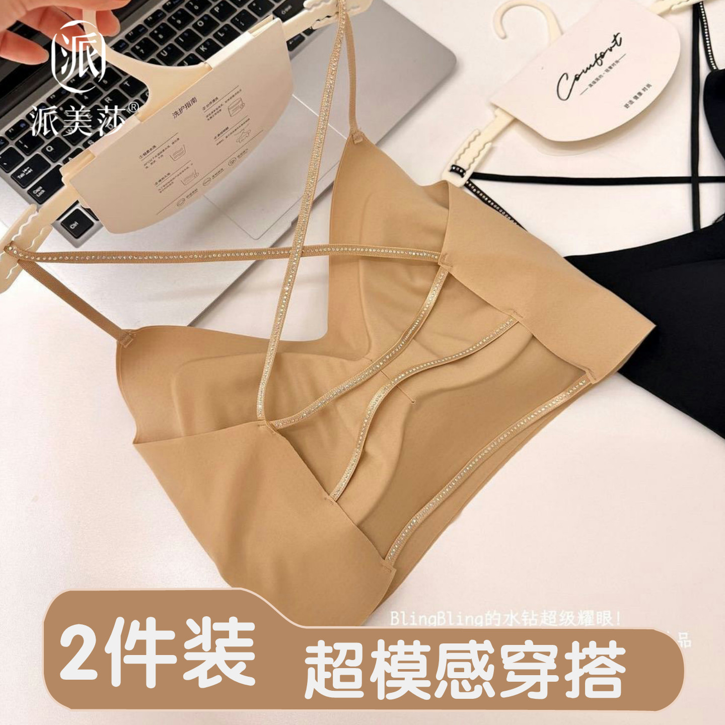 派美莎网红爆款美背内衣小胸聚拢