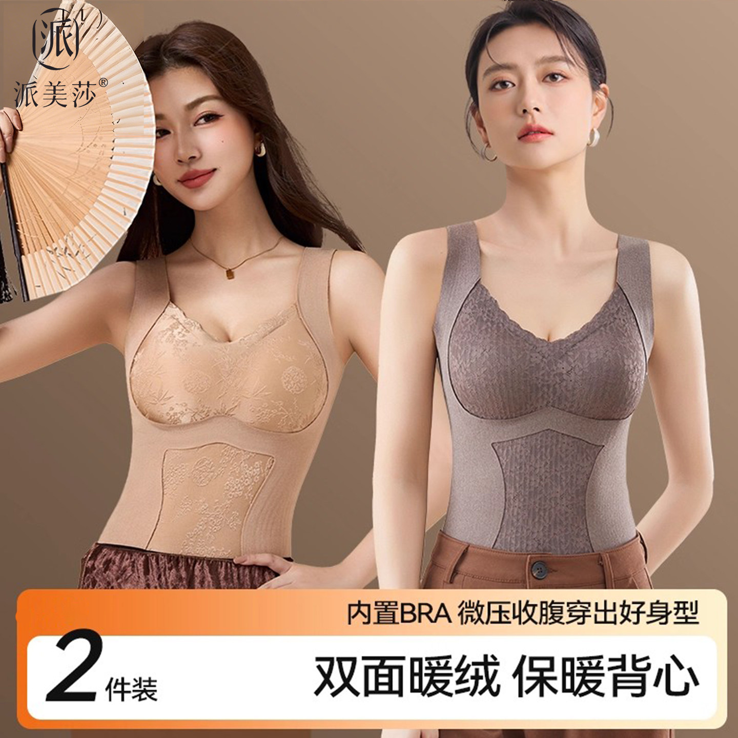 小蛮腰保暖内衣女背心马甲叠穿塑形显瘦内搭秋冬加绒德绒吊带打底