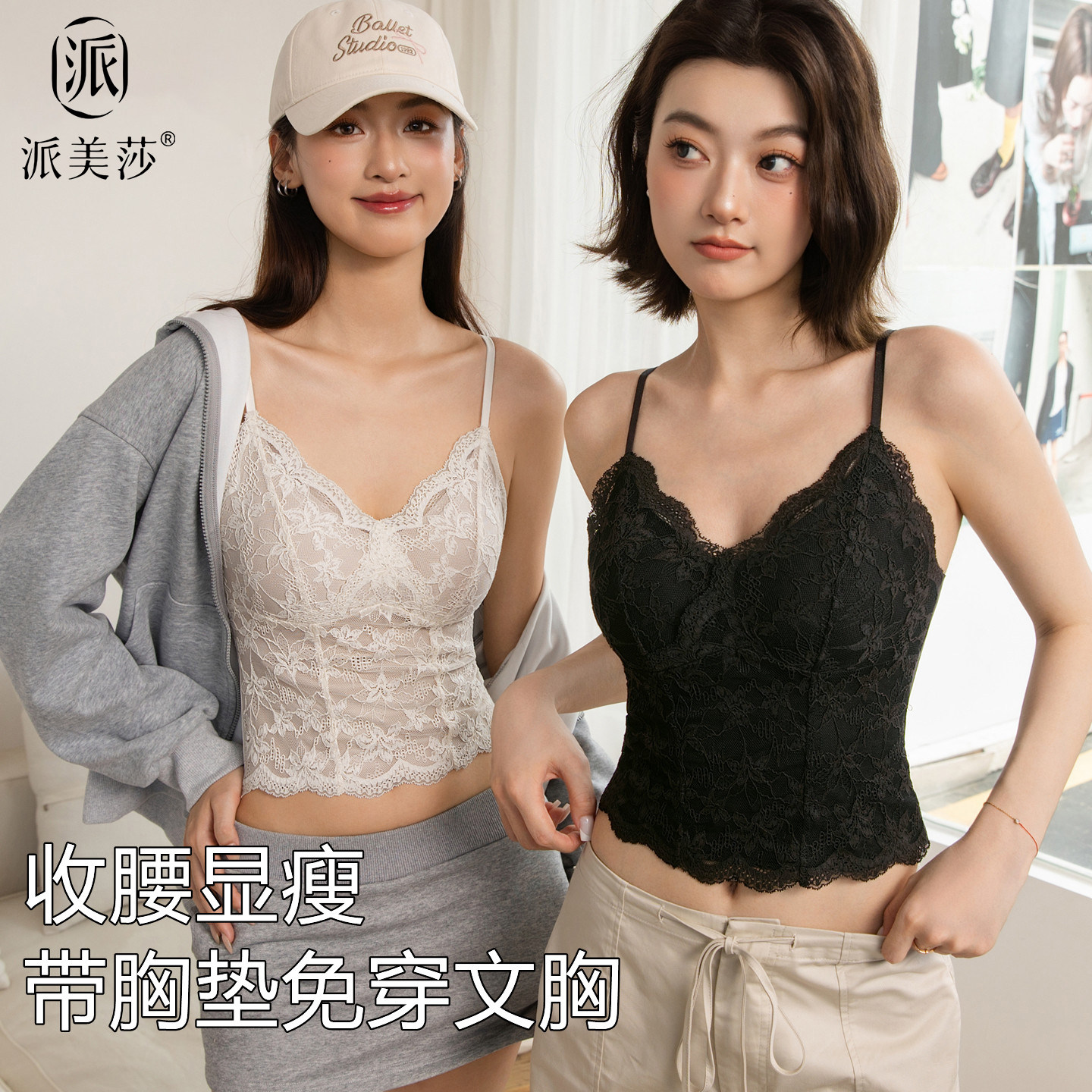 法式蕾丝性感吊带背心美背有胸垫