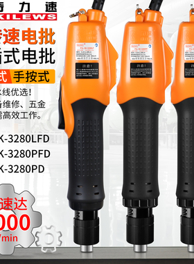 奇力速P1L-SK-3280LFD电批下压式电动螺丝批全自动3220电动螺丝刀