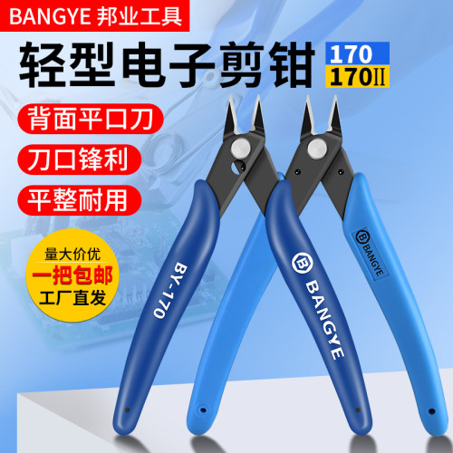 BY170电子剪钳3D高达模型拼装钳