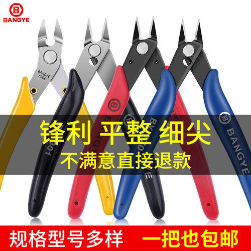 170斜口钳726电子水口钳剪钳301
