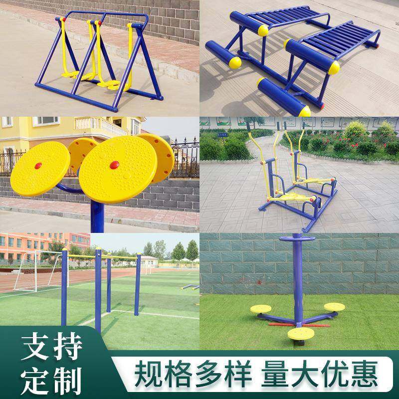 厂家供应健身路径小区公园广场社区器材腹肌板双人漫步机椭圆机,运动/瑜伽/健身/球迷用品,健身路径,淘宝优惠券,粉丝福利购,淘宝优惠卷