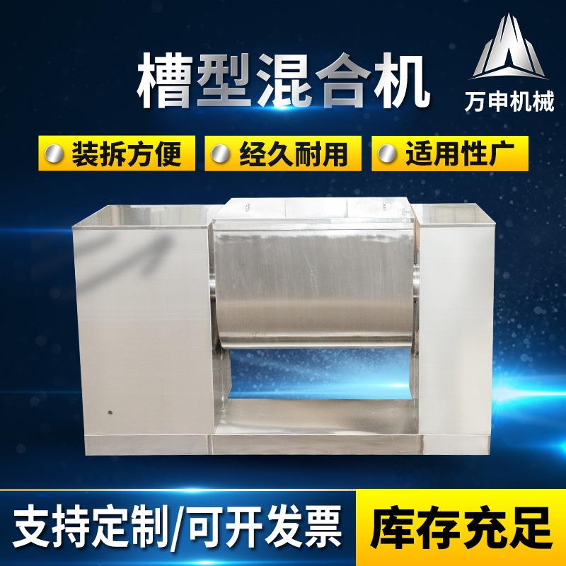 槽型混合机支持非标CH不锈钢卧式搅拌机食品化工高速混合机