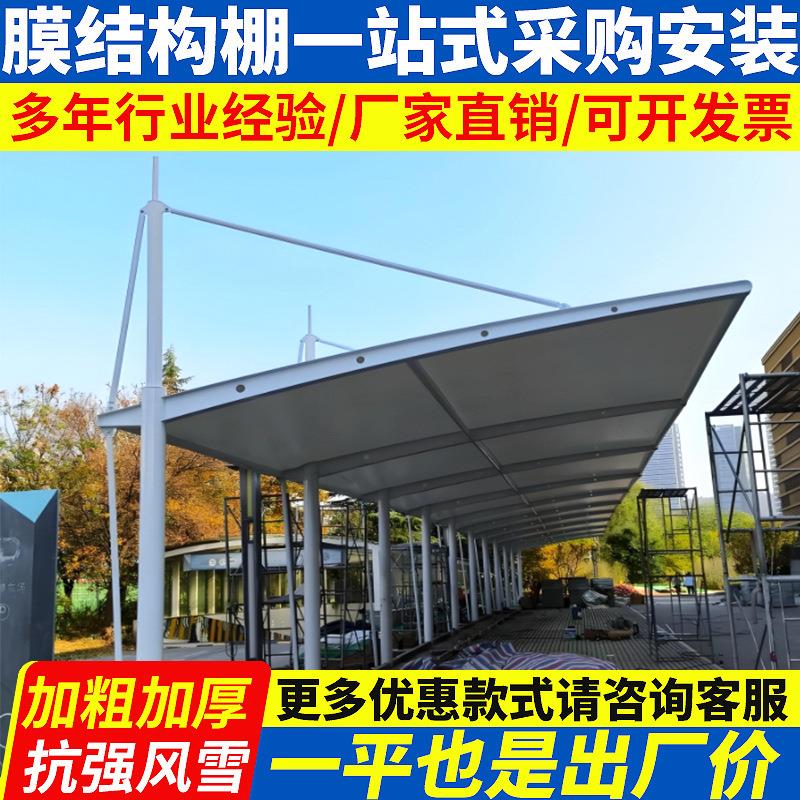 膜结构厂家机动车棚汽车停车遮阳棚加工小区单位停车雨棚钢结构
