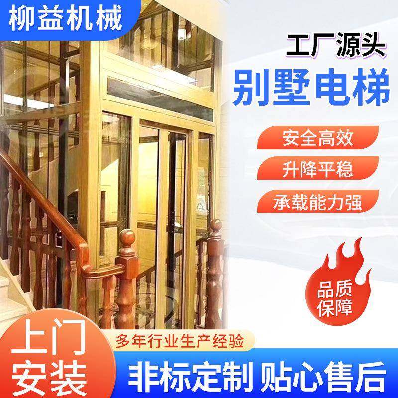 家用别墅室内外液压曳引四层复式阁楼自建房简易室内外观光小电梯,搬运/仓储/物流设备,其他起重搬运设备,淘宝优惠券,粉丝福利购,淘宝优惠卷