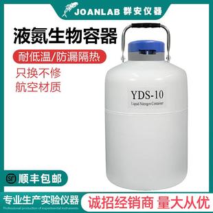 液氮生物容器 实验液氮罐2升美容冰淇淋罐液氮桶便携式