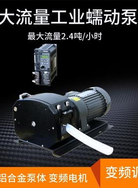 工业蠕动泵JT350-1J大流量弹性压管铝合金泵头高精度工业生产制药