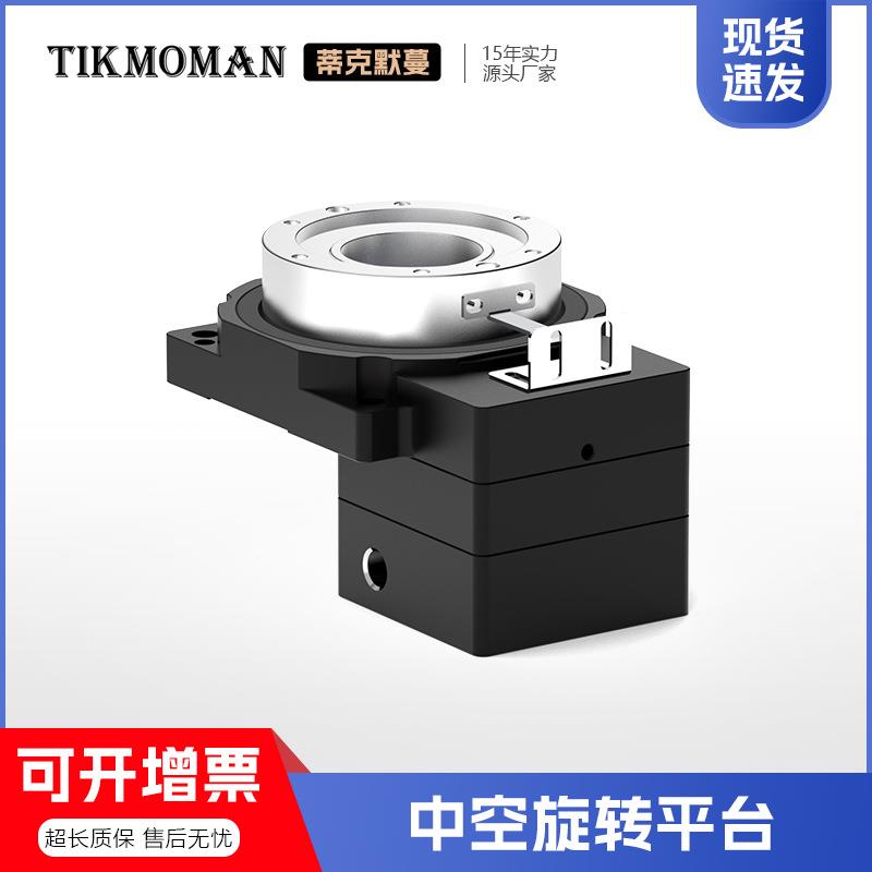 中空旋转减速机平台DTN系列高精度步进伺服中空轴替换DD马达