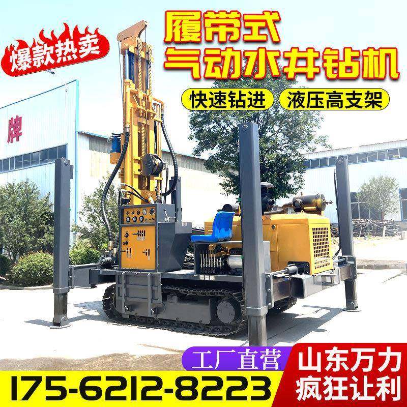履式大型钻井机高支腿履带气动打井机180米-800米深度深孔钻井机,五金/工具,工程钻机,淘宝优惠券,粉丝福利购,淘宝优惠卷