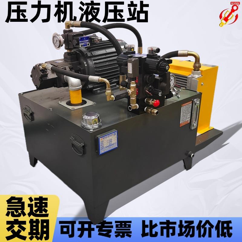 东莞厂家直销1.5kw非标液压泵站系统总成动力单元液压系统液压站