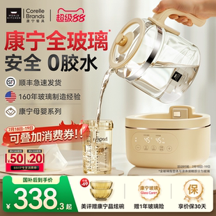 康宁WORLDKITCHEN全玻璃恒温电热水壶养生婴儿家用烧水泡奶机冲奶