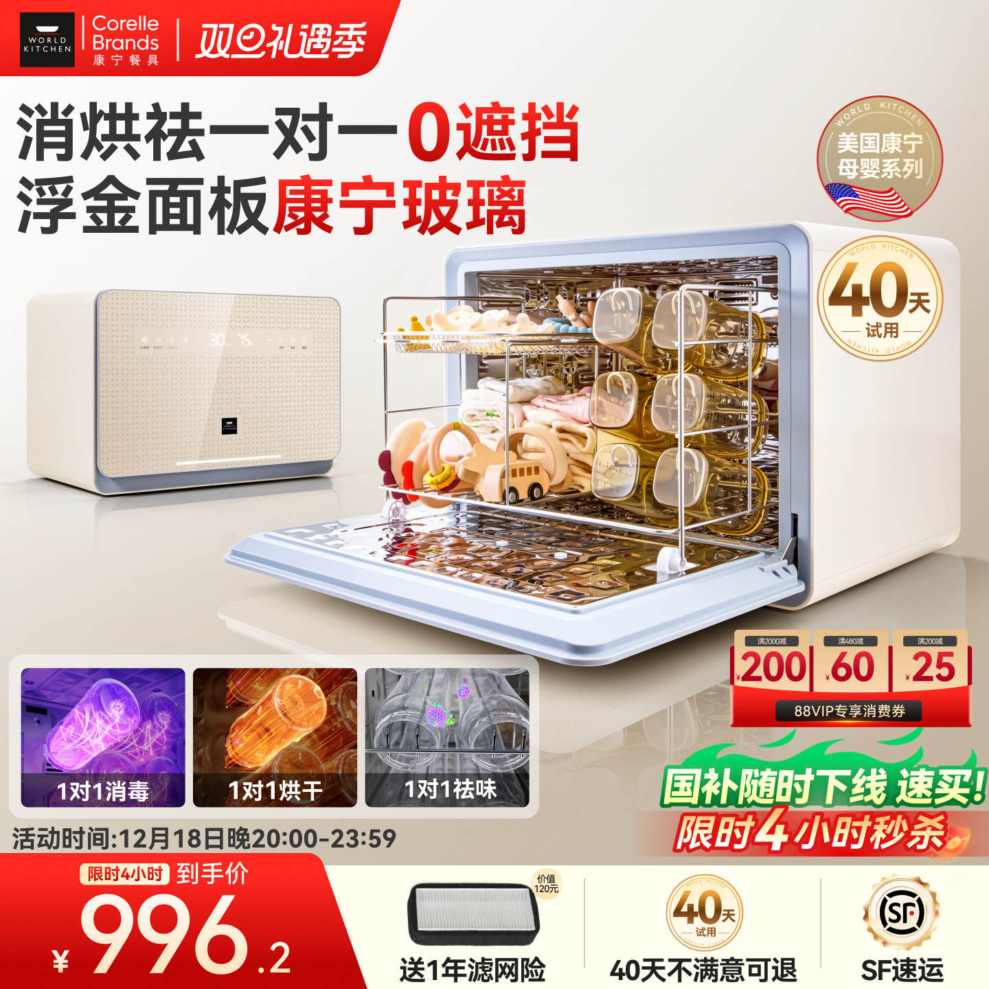 康宁消毒柜0遮挡直对消毒烘干