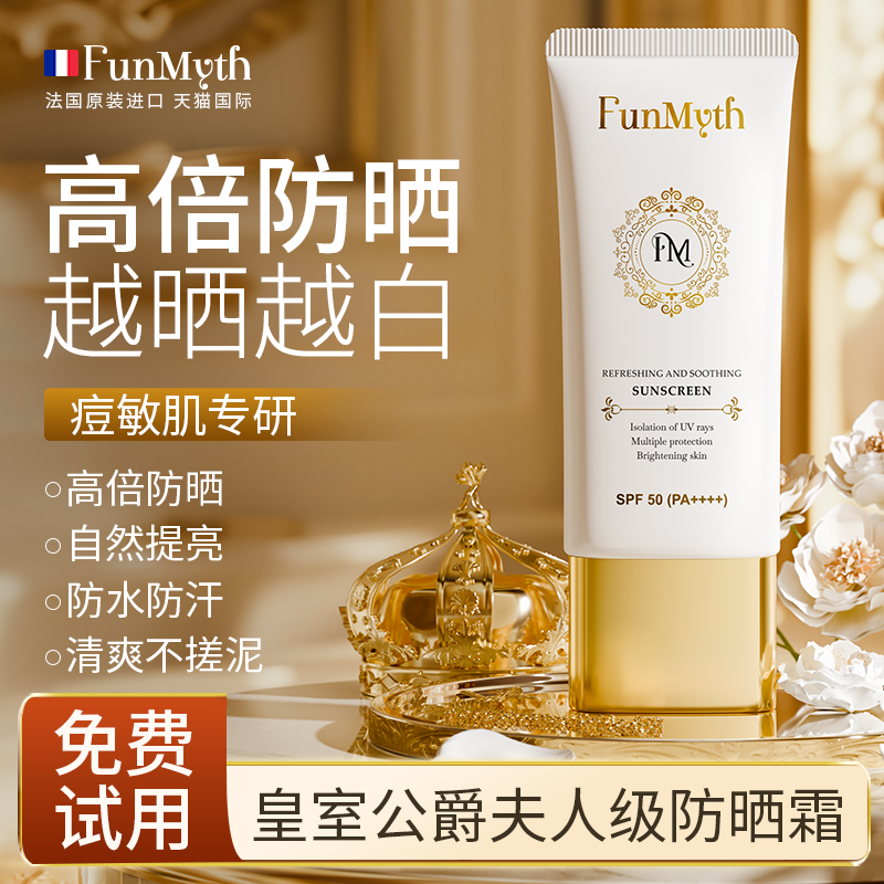 【胖东莱TOP热销】海外防晒霜