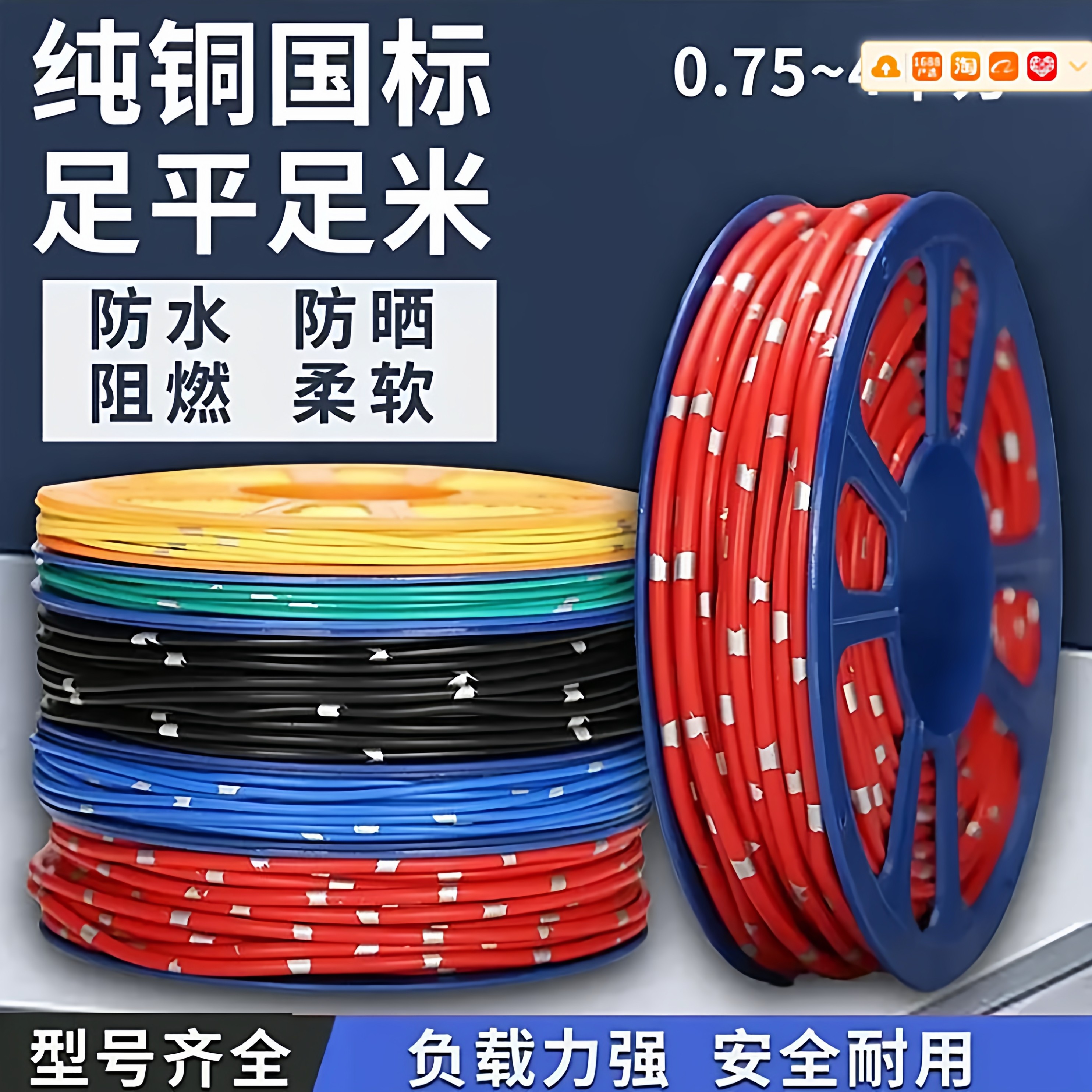 汽车电线专用改装线耐高温货车边灯低压线软线国标纯铜线芯电路线,汽车零部件/养护/美容/维保,维修工具箱,淘宝优惠券,粉丝福利购,淘宝优惠卷