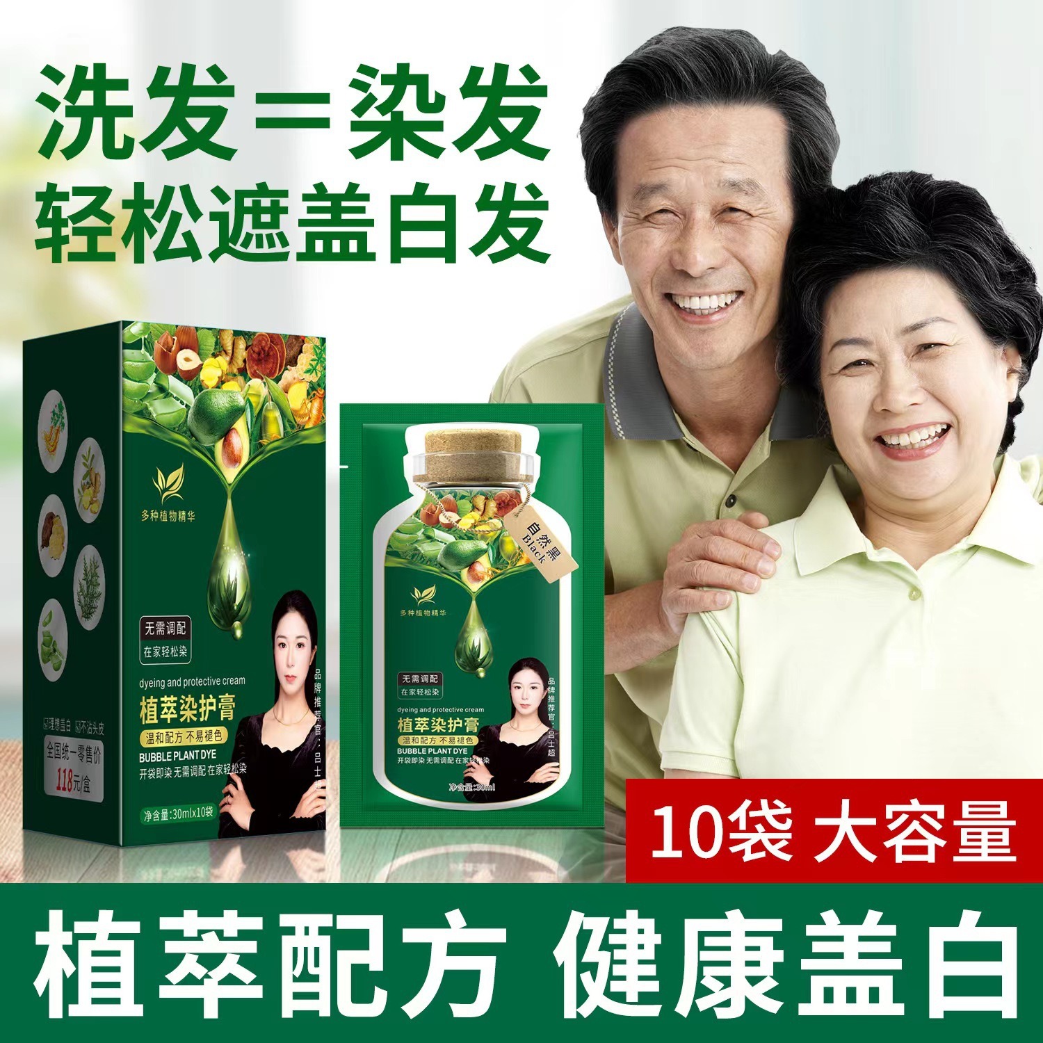 抖音同款独立袋装泡泡染发剂天然植物萃取在家自己染发膏遮盖白发