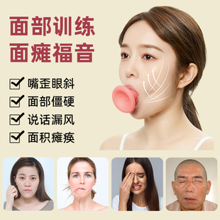 面瘫脸部训练器后遗症口歪眼斜恢复面部肌肉腮帮按摩瘦脸专用神器