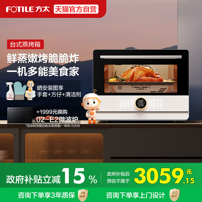 方太A1.i智能电蒸箱官方旗舰店