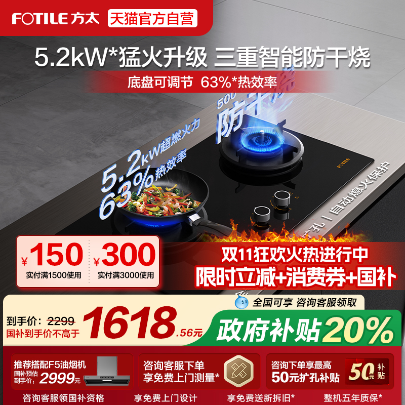 方太THK21B家用猛火灶然气灶