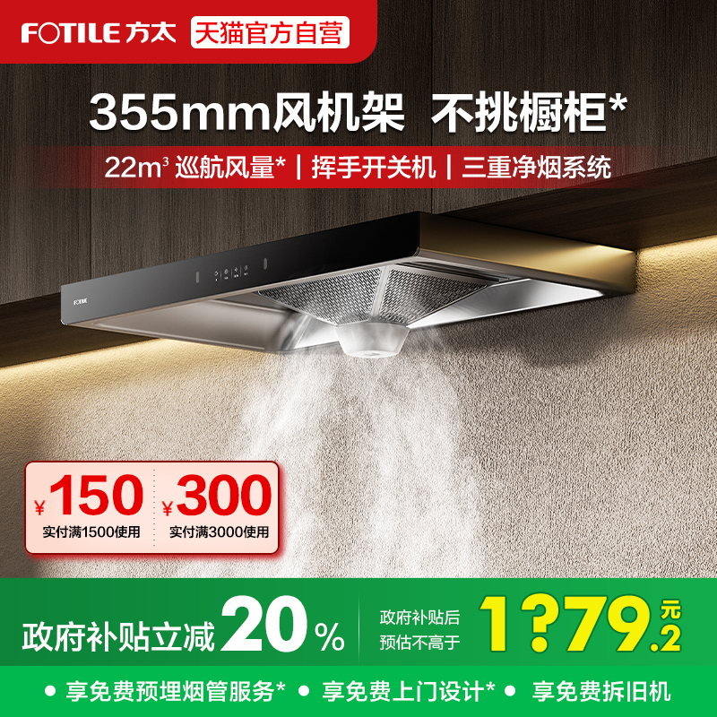 新品】方太EH36T抽排油烟机吸抽烟机家用厨房用烟机抽油机官方