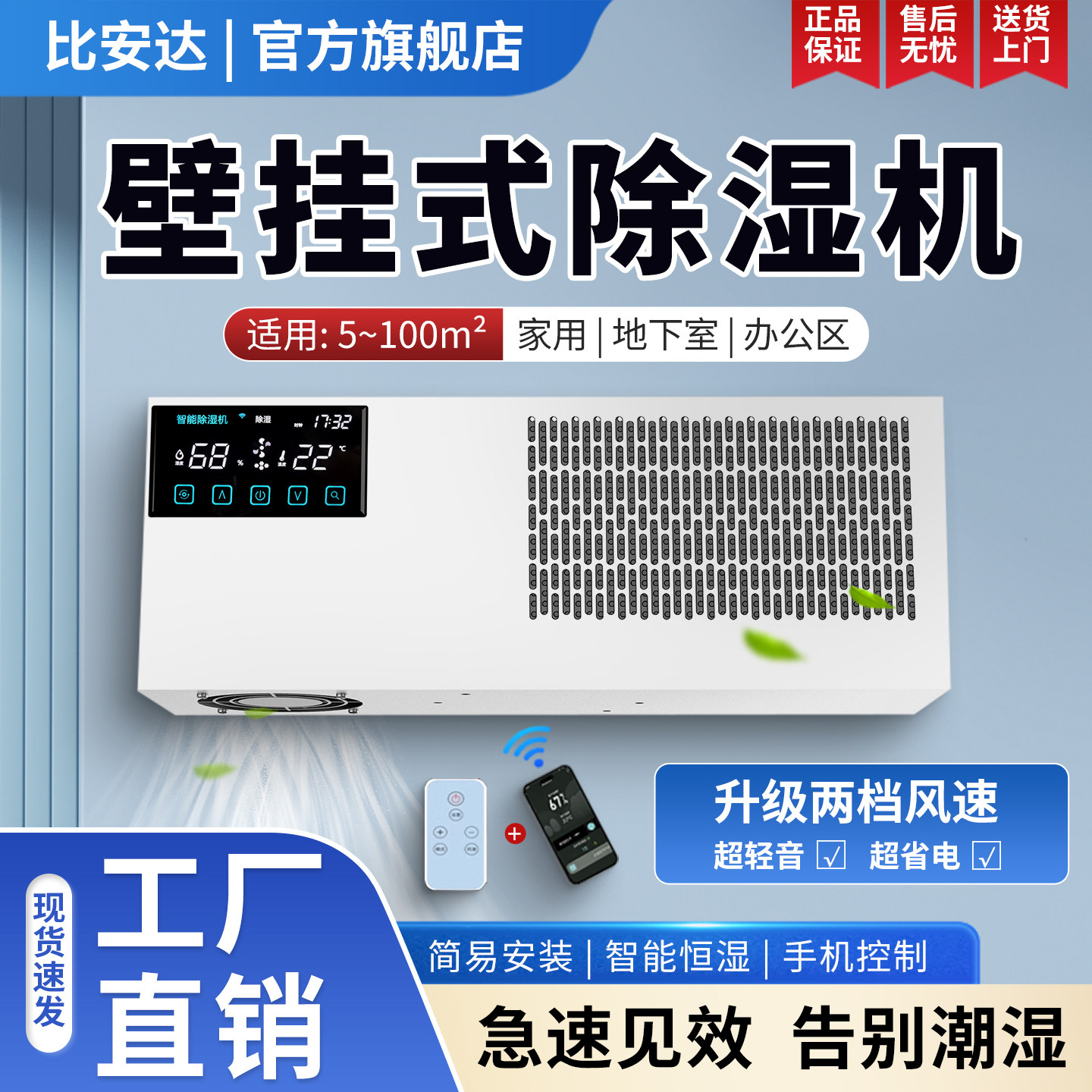 比安达壁挂式除湿机室内家用房间地下室墙壁式除湿机商用除湿器
