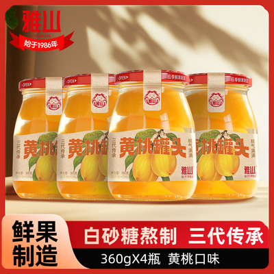 雅山精选优质黄桃罐头