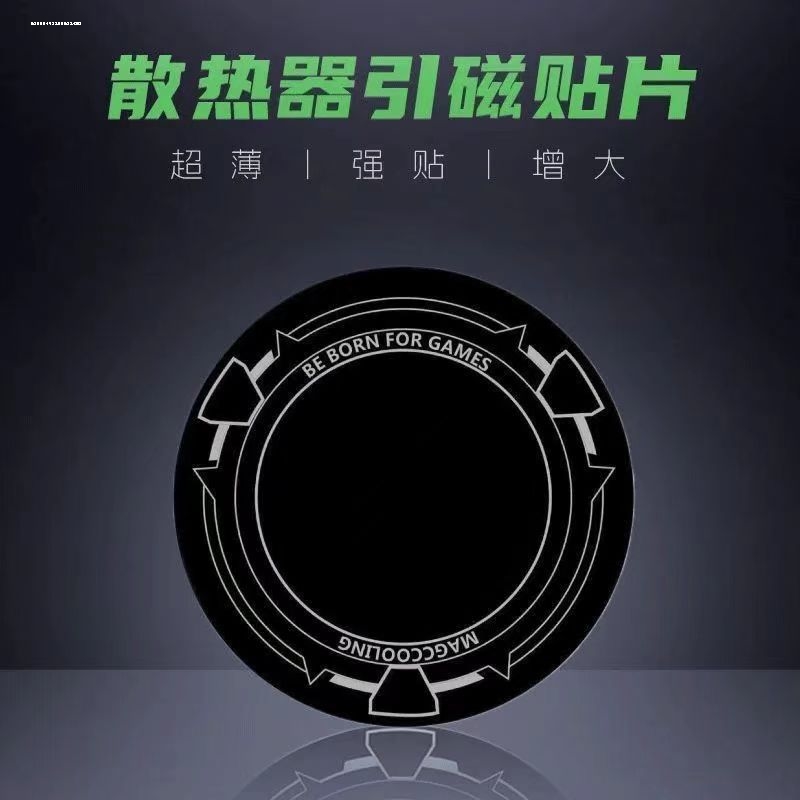 散热器磁吸片银色超薄贴片手机平板引磁片铁片车载支架