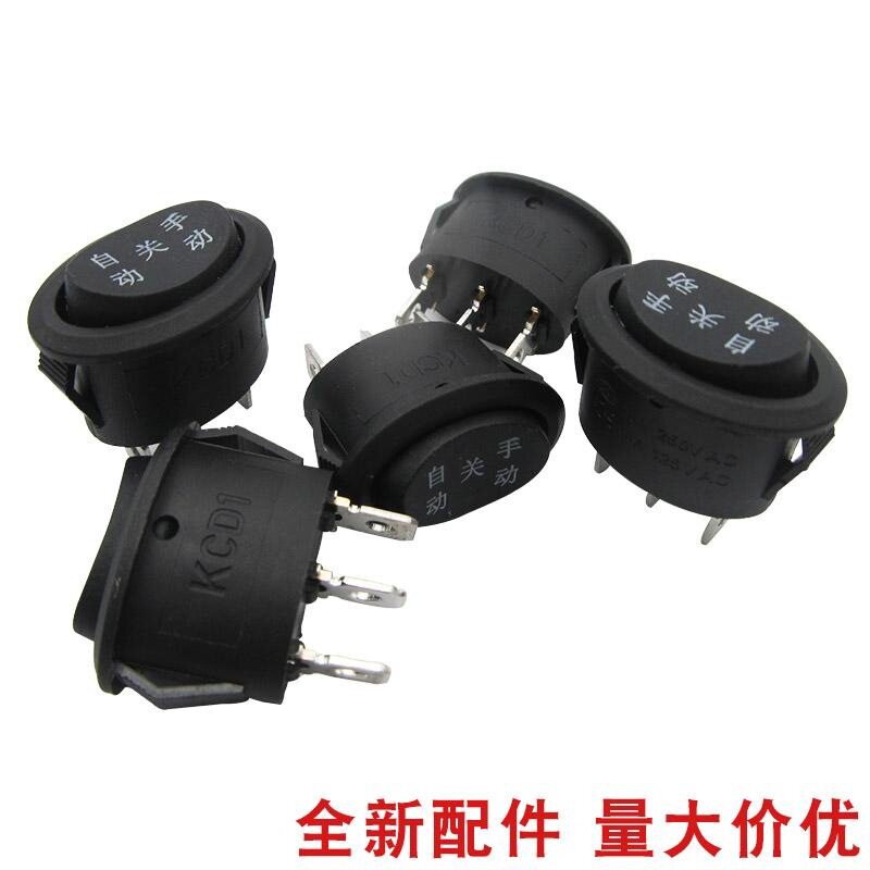 椭圆形开关KCD1高升通用电热水壶手动船型翘板电源开关三档