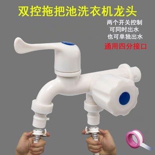 塑料水龙头家用4分6分防爆水管软管洗衣机拖把池防冻双头水龙头