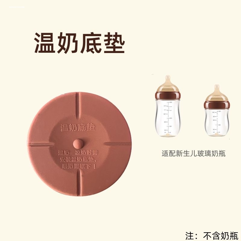 适配世喜温奶底垫配件四喜玻璃奶瓶底座回气阀防漏塞百日瓶气孔塞