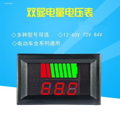 防水款电动车电量电压表显示器电瓶蓄电池电压表头反接保自动标准