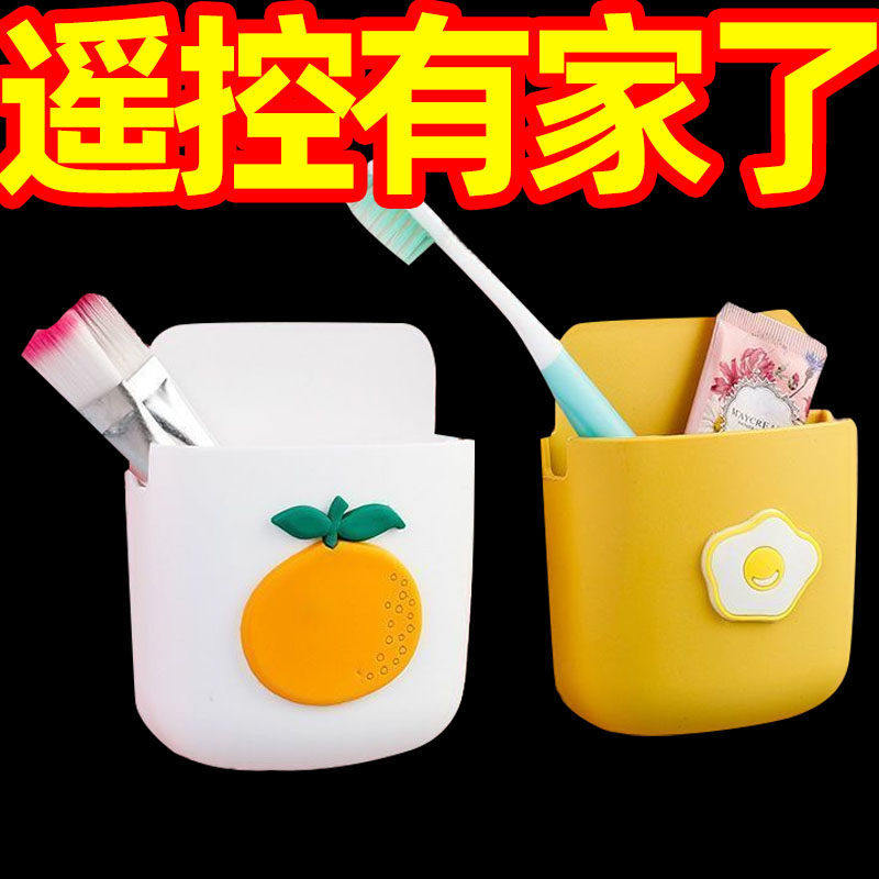 学生创意卡通简约宿舍实用收纳可爱耳机手机遥控壁挂式墙面收纳盒