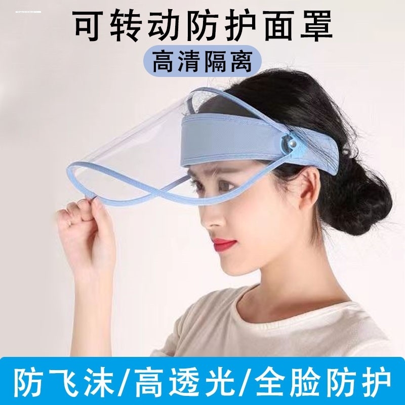 防护面罩防飞沫护眼全脸遮面具双面透明防雾炒菜防油烟电焊防雨