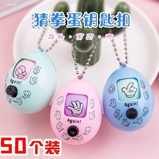 迷你猜拳蛋石头剪刀布公平对决机小学生奖品游戏小礼品幼儿园礼物