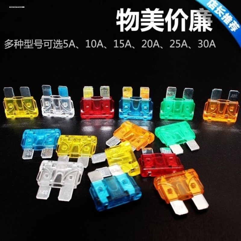 电动车摩托保险丝插座插片式 电瓶三轮车保险盒保险片 插簧端子2A