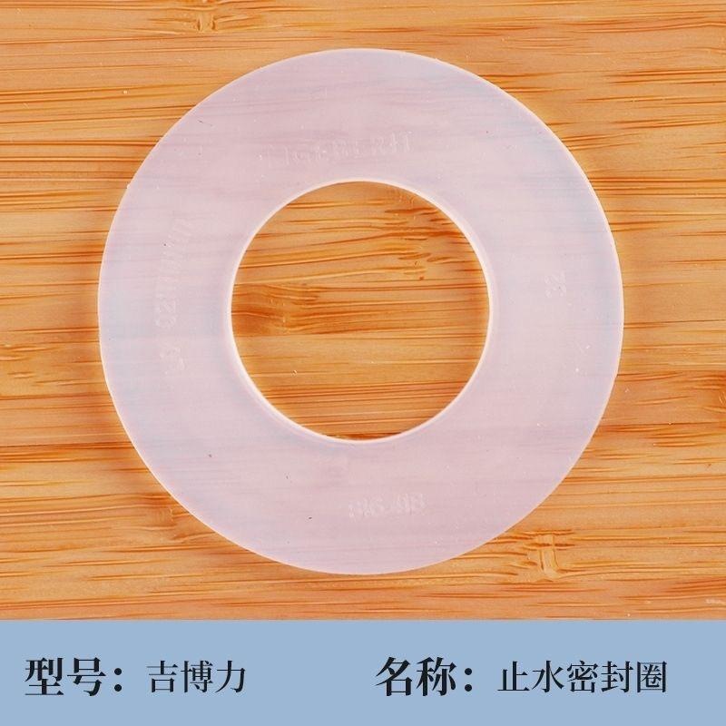 适用吉博硅胶片力排水阀止水片配