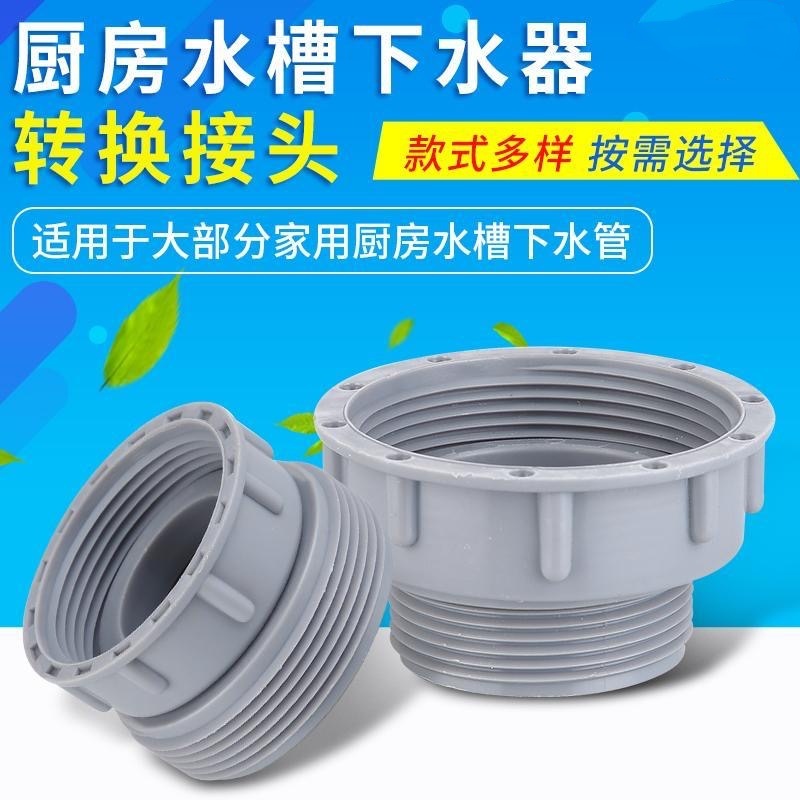 4050下水管变径转换接头垃圾处理