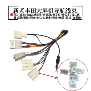 适用于丰田通用电源线 适用于丰田高配线协议盒 掌讯电源尾数 诺