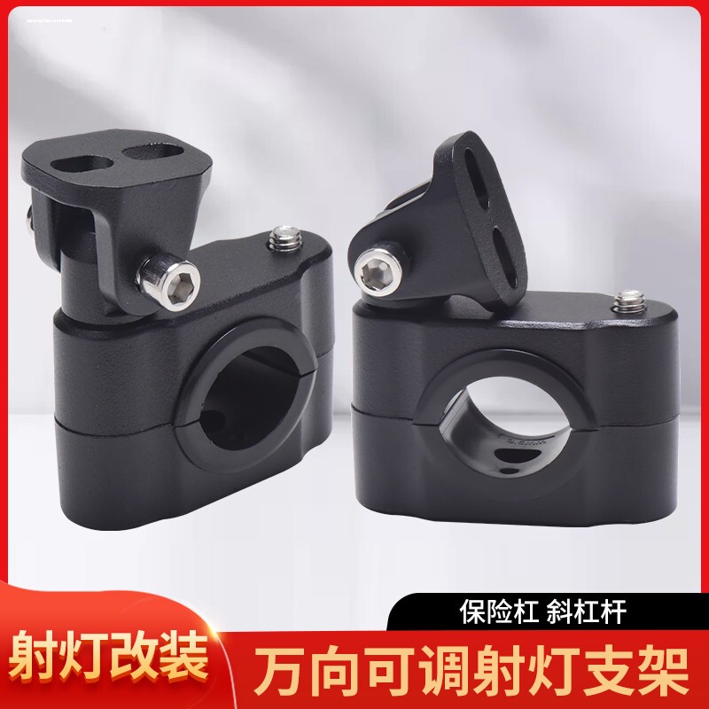 摩托车射灯护杠改装铝合金管夹万向可调节踏板车前挡泥板固定支架