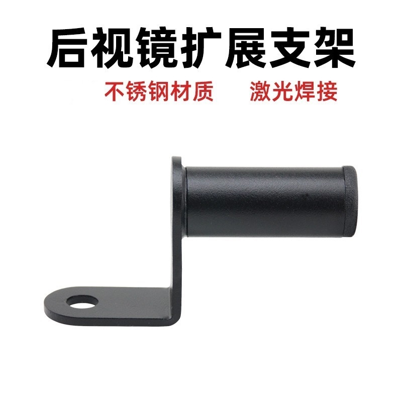 改装导航手机扩展支架杆春风射灯支架GSX250R GW250后视镜支架