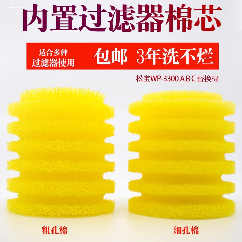 适用于鱼缸过滤棉黄棉芯圆柱形圆筒棉生化过滤棉闽江松宝过滤器