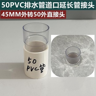 PVC内外插直接大小延长接头排水下水管束口内插承插接头50 110