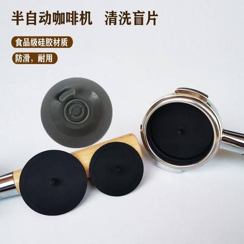 意式半自动咖啡机盲片手柄反冲清